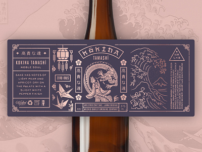 Saké Kōkina Tamashī beer branding brewery brewing design graphic design identity illustration japanese label package sake type typography